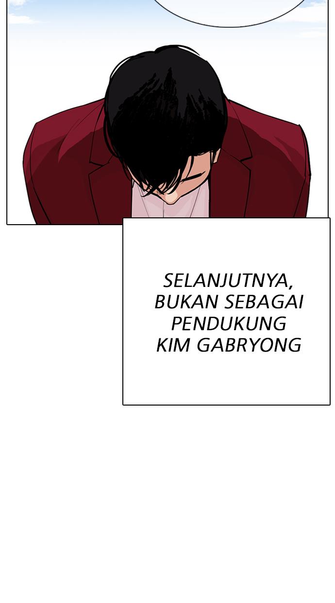 lookism - Chapter: 312