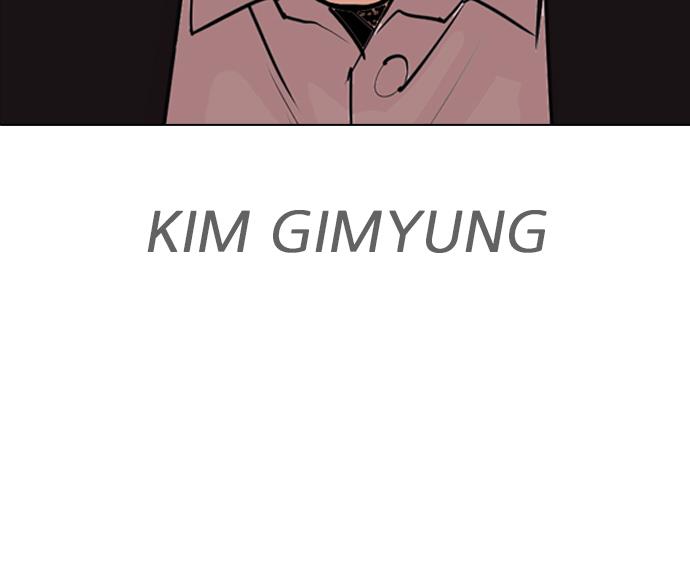 lookism - Chapter: 312