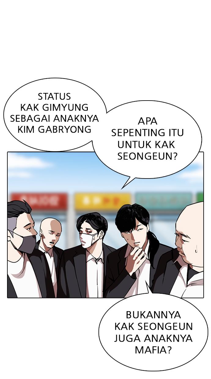 lookism - Chapter: 312