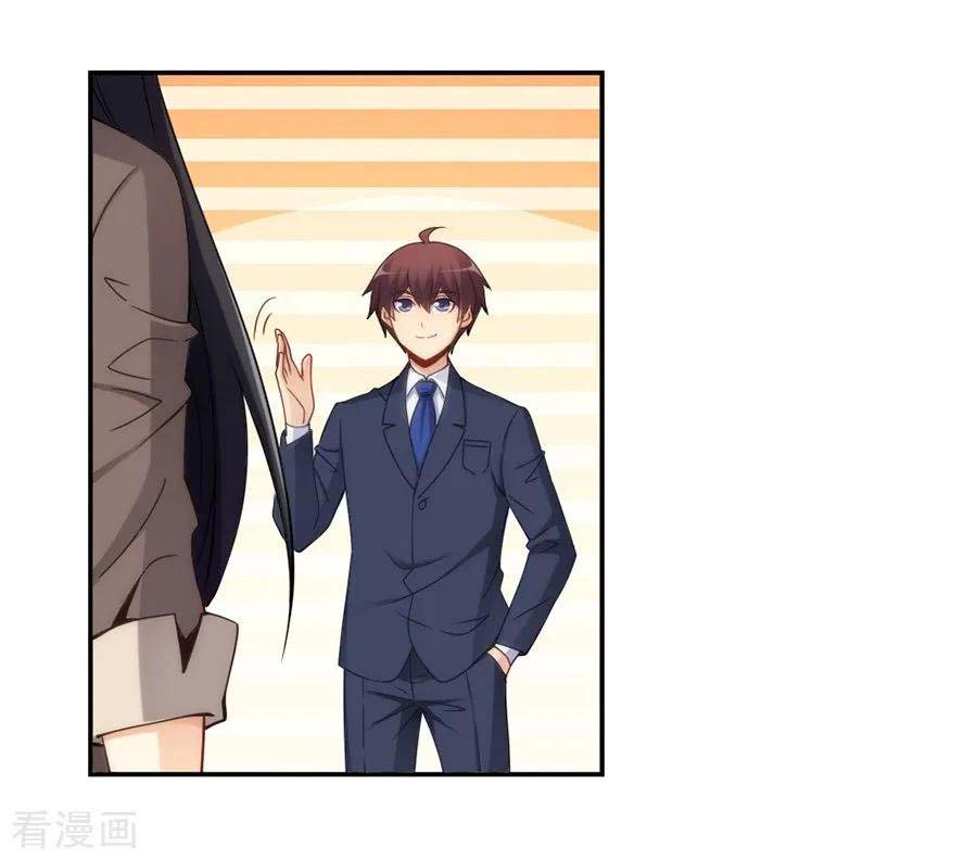 i-am-gao-fu-shuai - Chapter: 101