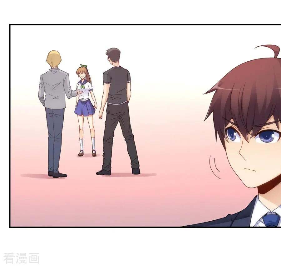 i-am-gao-fu-shuai - Chapter: 101