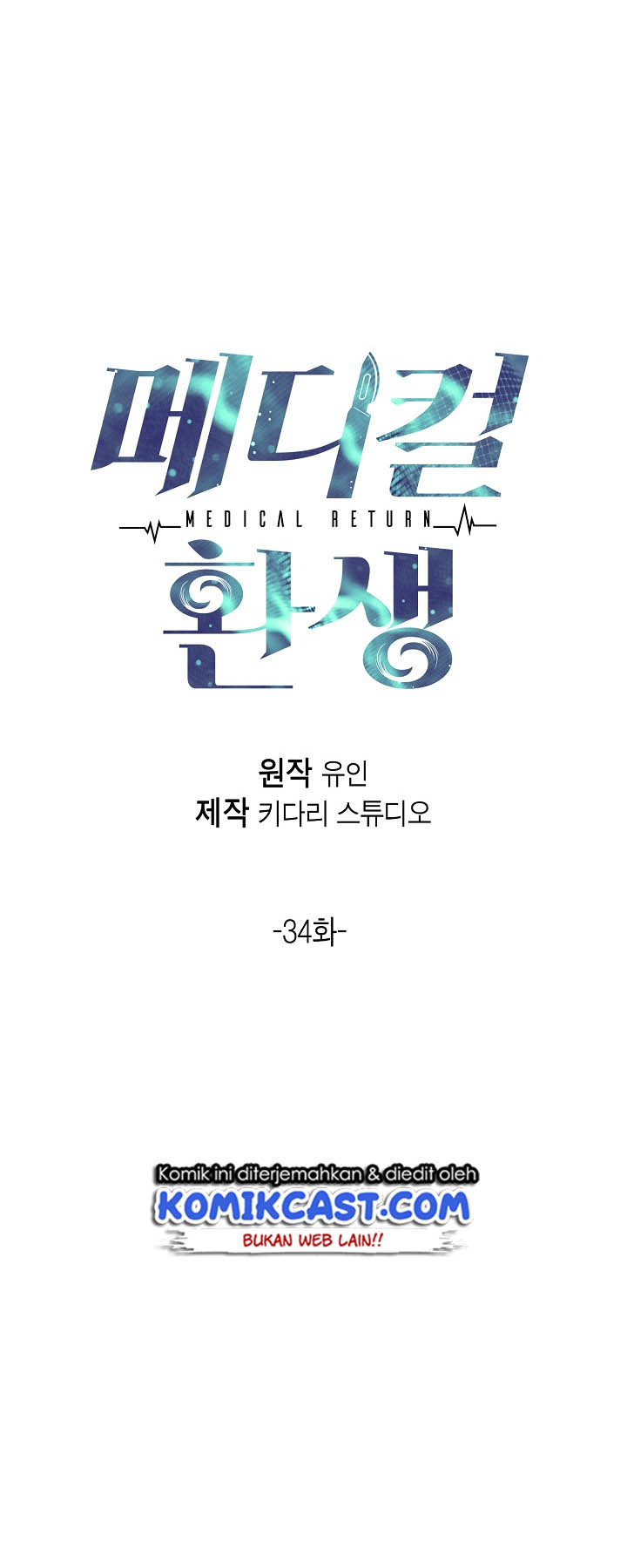 medical-return-indo - Chapter: 34