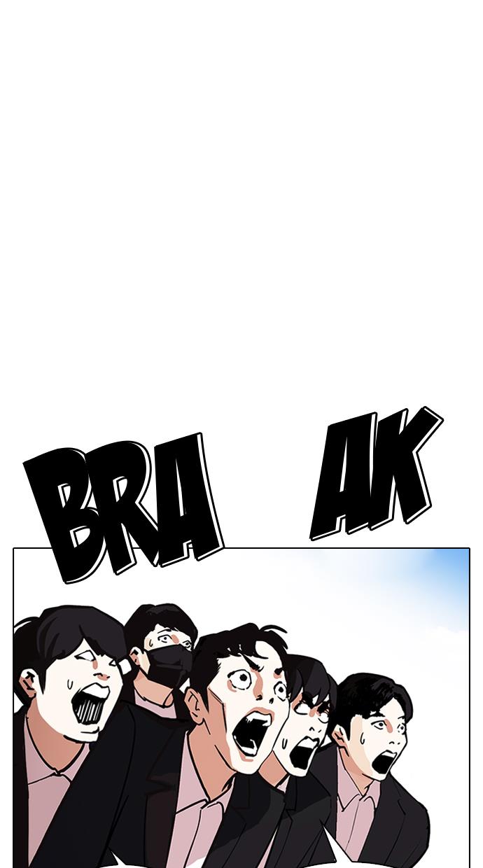 lookism - Chapter: 312