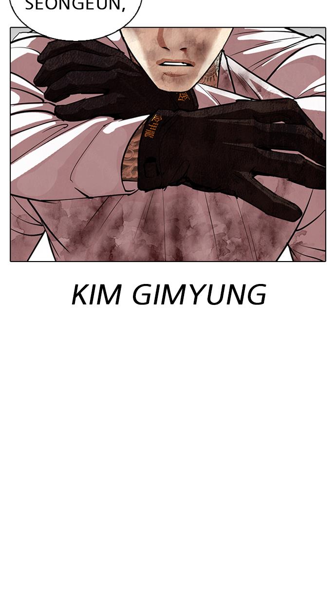 lookism - Chapter: 312