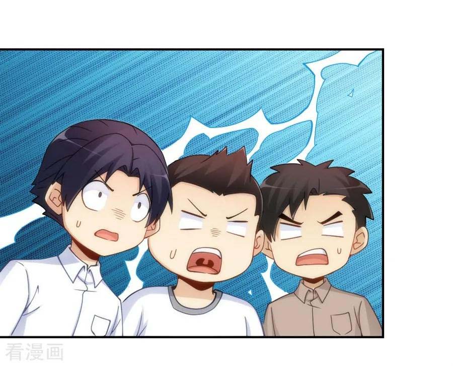i-am-gao-fu-shuai - Chapter: 102