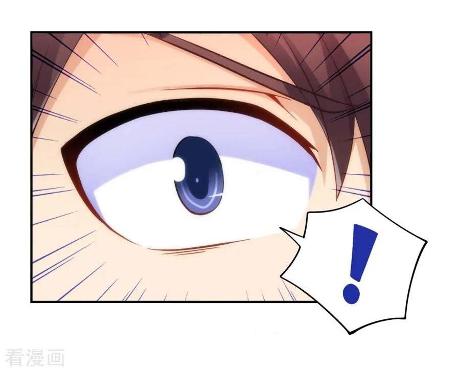 i-am-gao-fu-shuai - Chapter: 102
