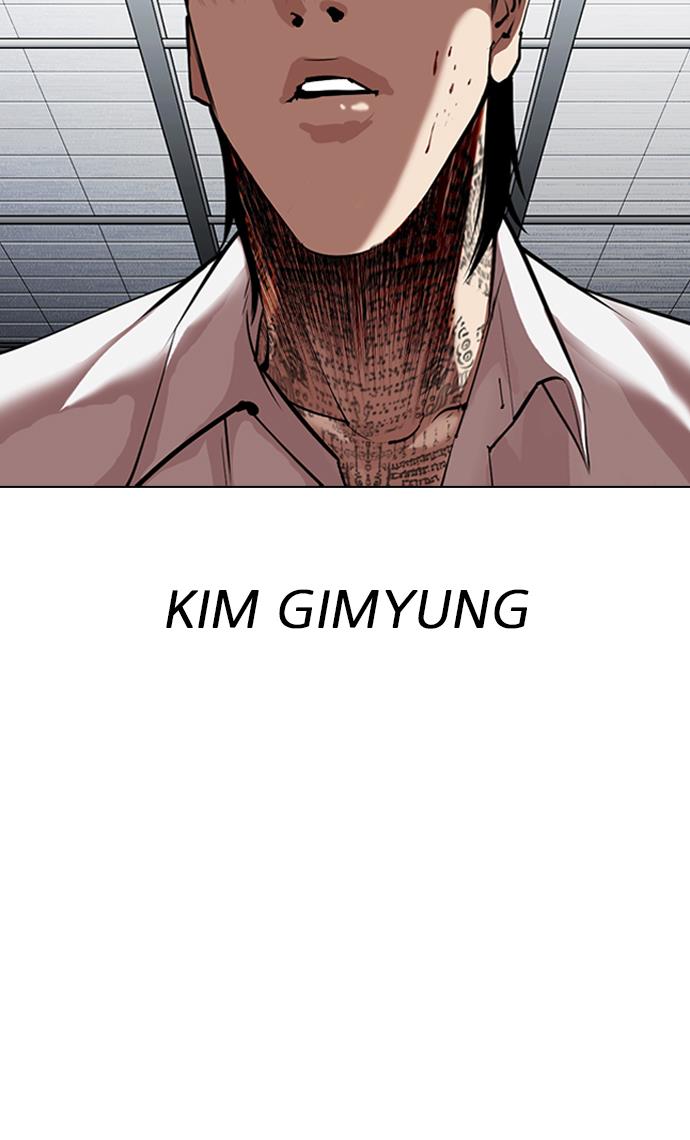 lookism - Chapter: 311