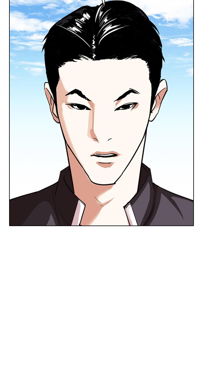 lookism - Chapter: 311