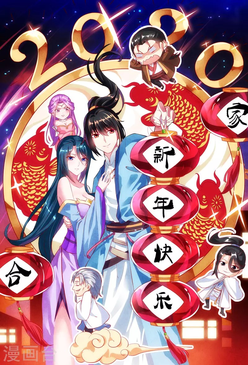 dushi-xiaoyao - Chapter: 89