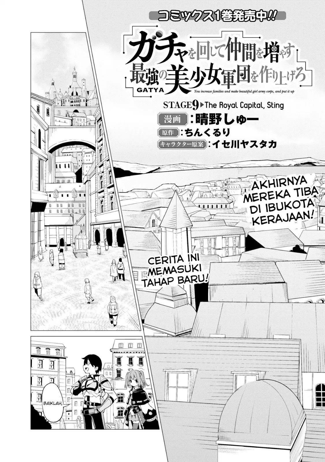 gacha-wo-mawashite-nakama-wo-fuyasu-saikyou-no-bishoujo-gundan-wo-tsukuriagero - Chapter: 09