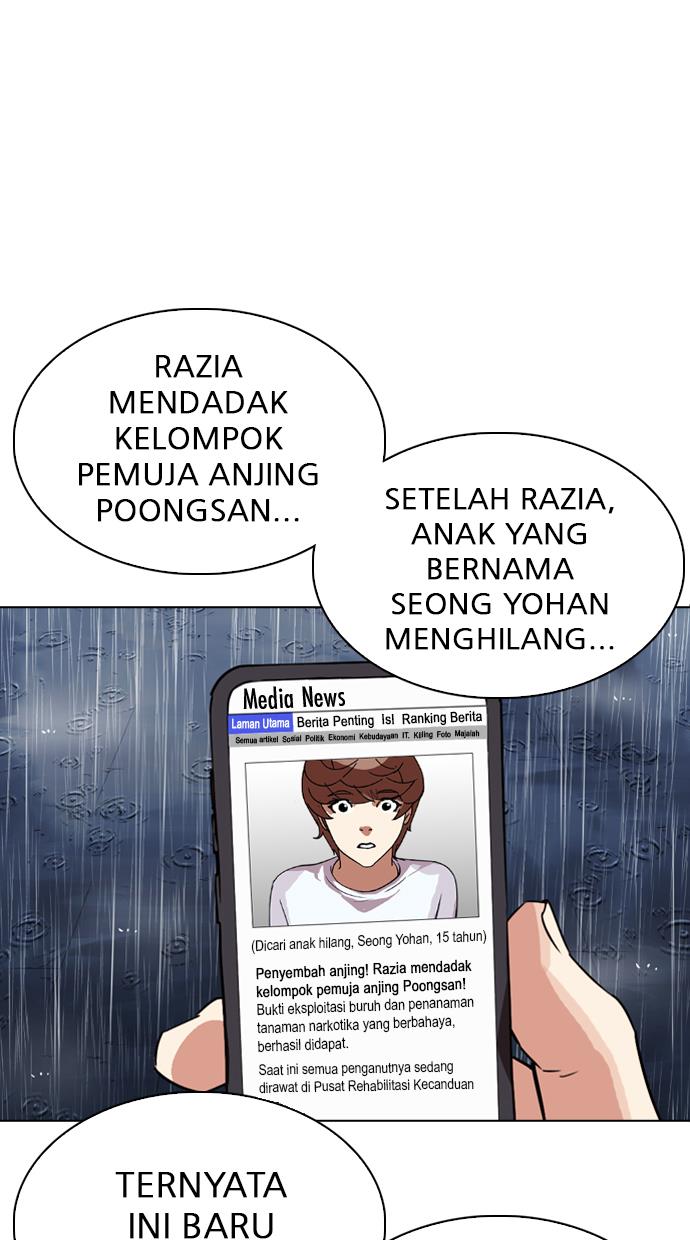 lookism - Chapter: 306