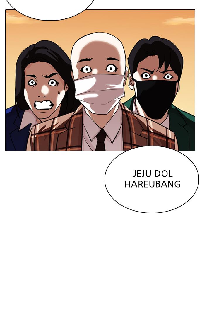 lookism - Chapter: 304