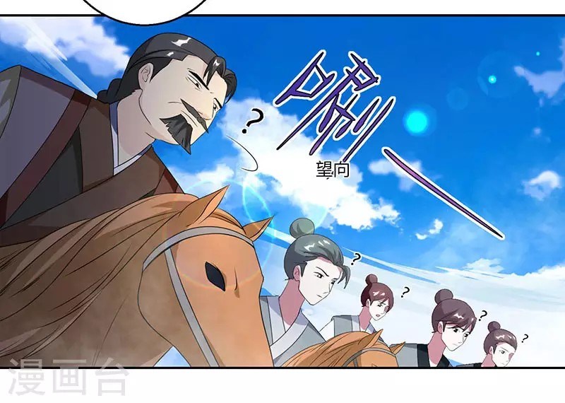 dushi-xiaoyao - Chapter: 105