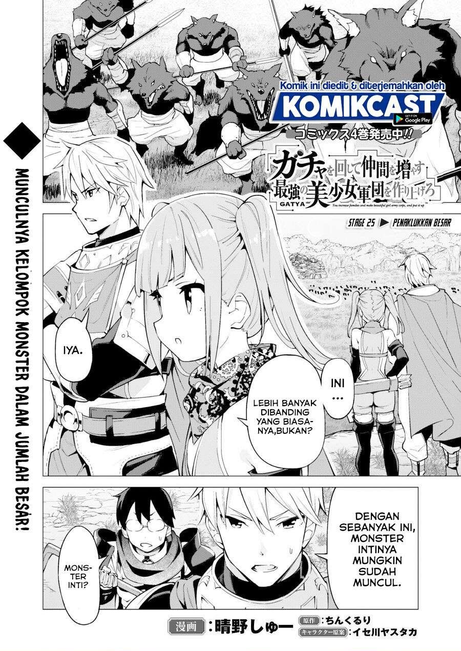 gacha-wo-mawashite-nakama-wo-fuyasu-saikyou-no-bishoujo-gundan-wo-tsukuriagero - Chapter: 25