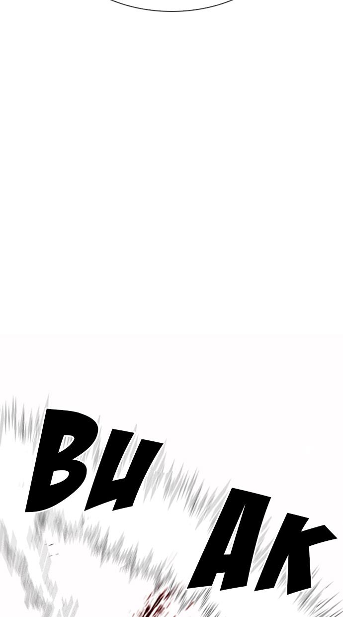 lookism - Chapter: 301