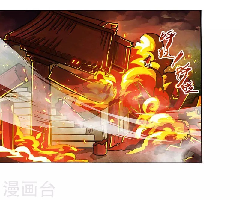 dushi-xiaoyao - Chapter: 110