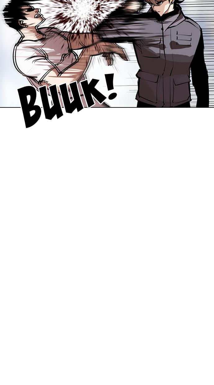 lookism - Chapter: 300