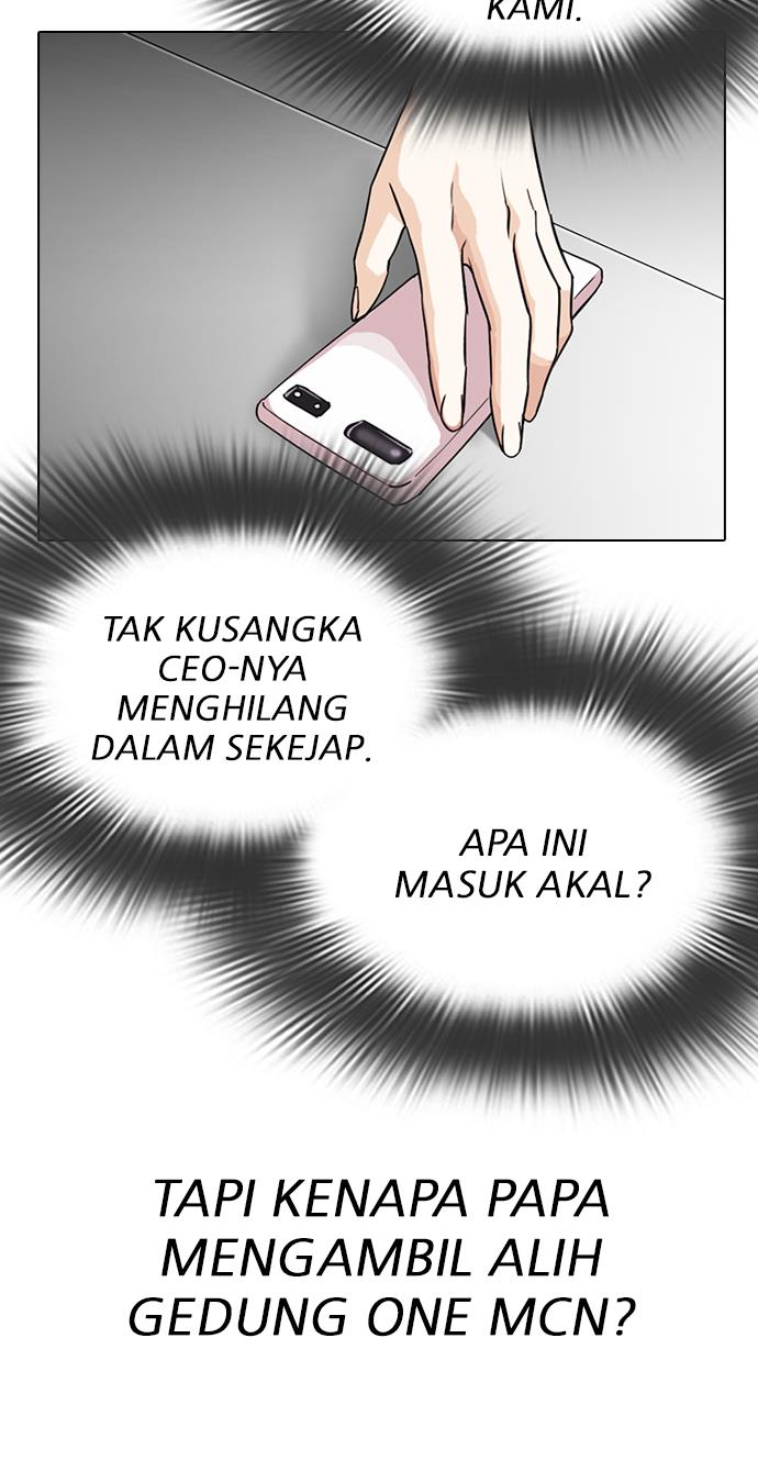 lookism - Chapter: 300