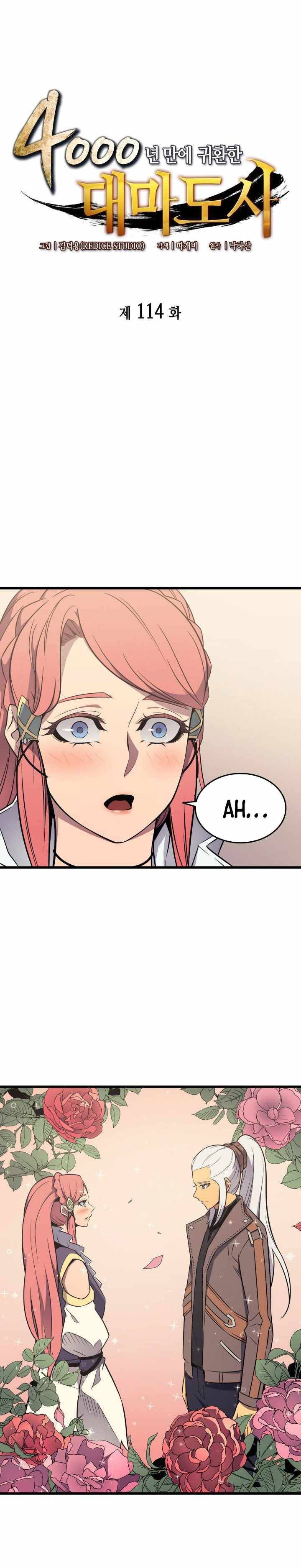 the-great-mage-returns-after-4000-years - Chapter: 114