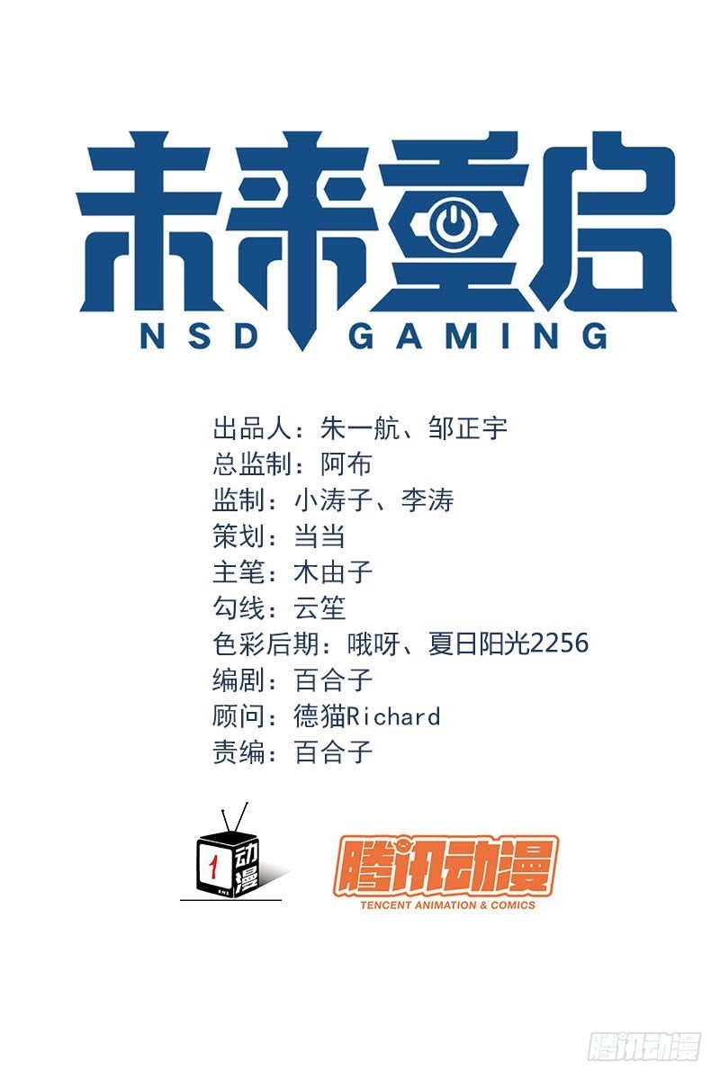 nsd-gaming - Chapter: 11