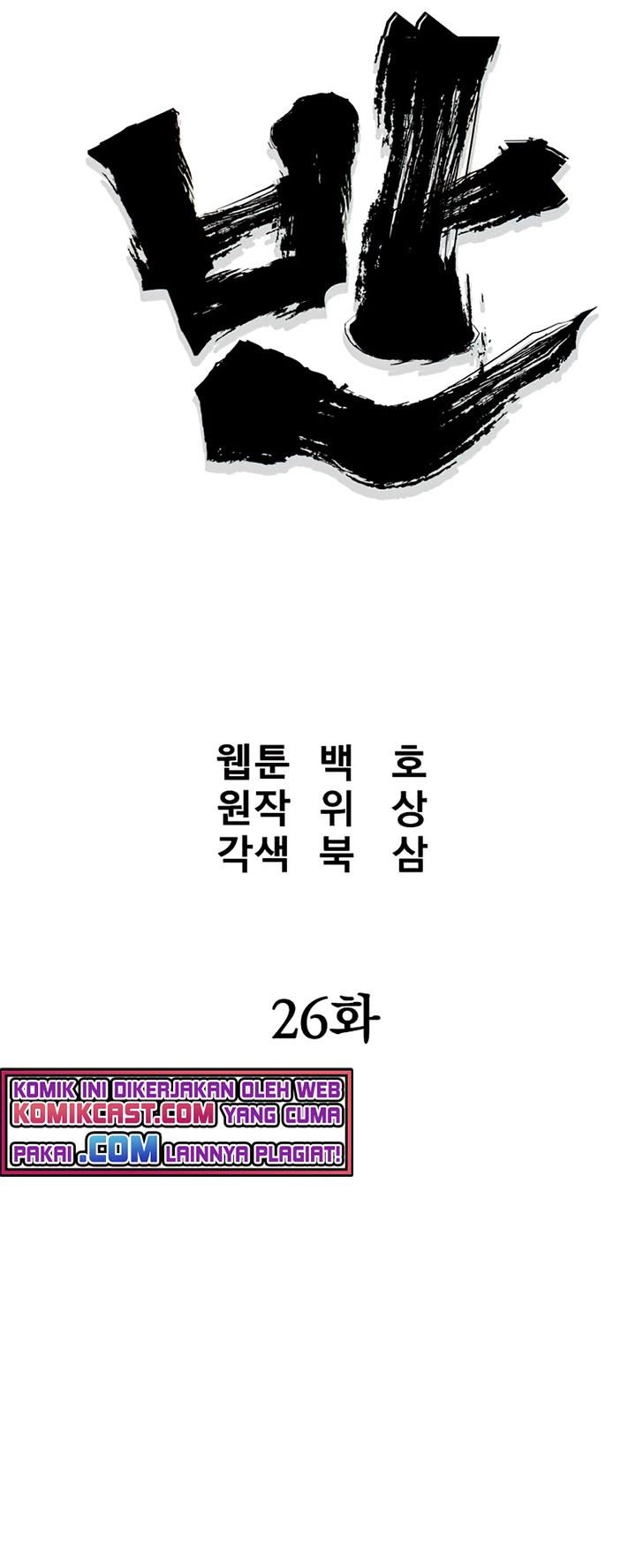 grand-general - Chapter: 26