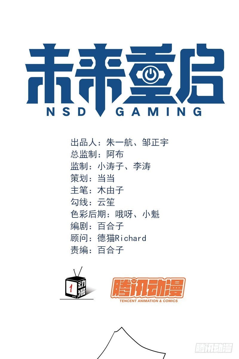 nsd-gaming - Chapter: 12