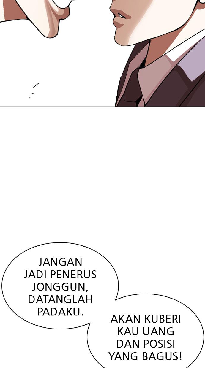 lookism - Chapter: 293