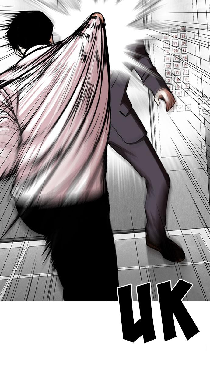 lookism - Chapter: 293