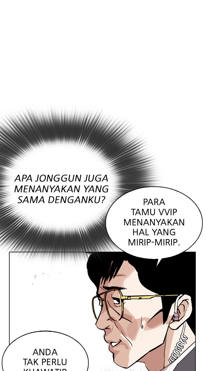 lookism - Chapter: 292