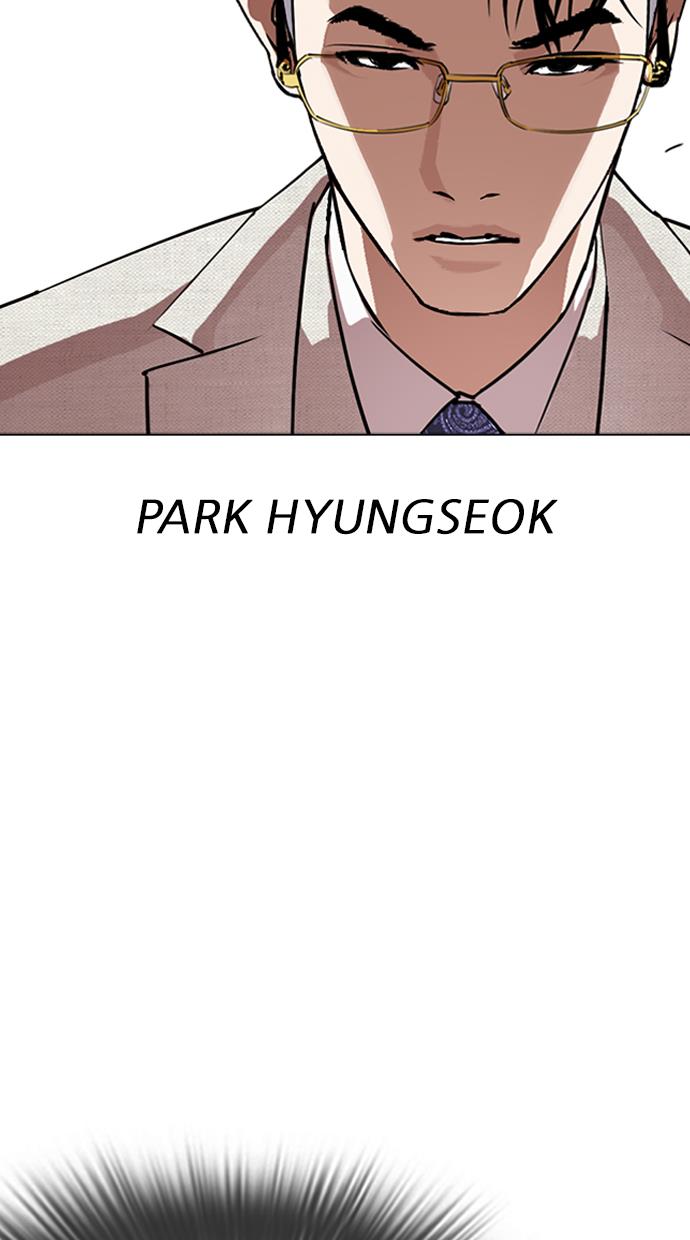 lookism - Chapter: 291