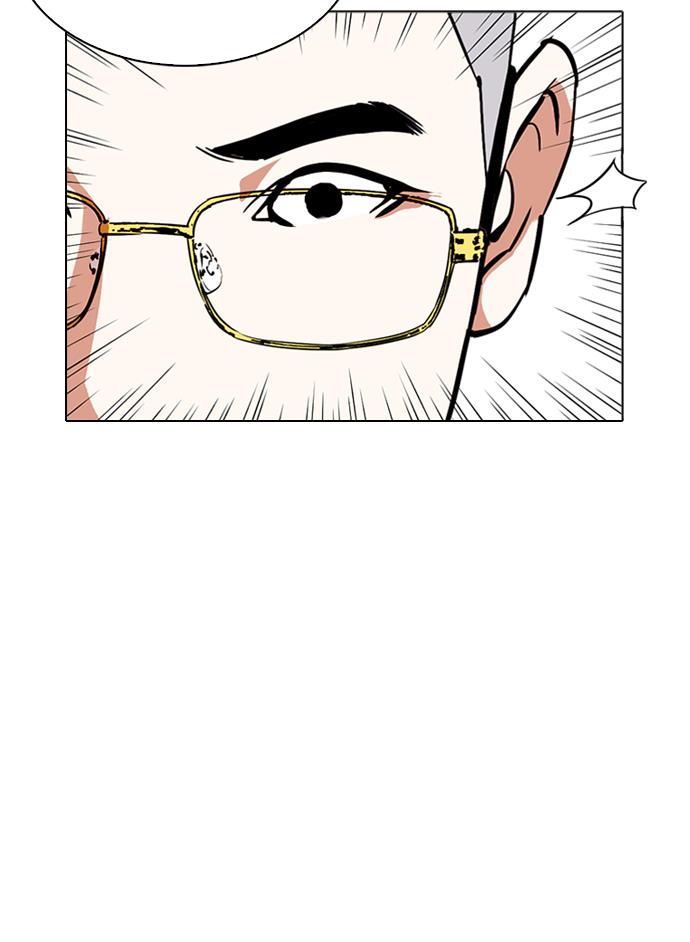 lookism - Chapter: 290