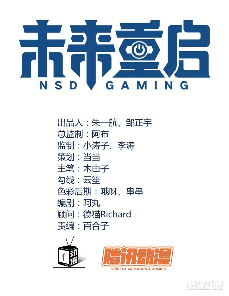 nsd-gaming - Chapter: 24