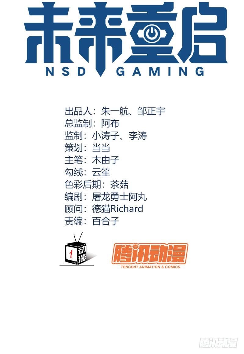 nsd-gaming - Chapter: 37