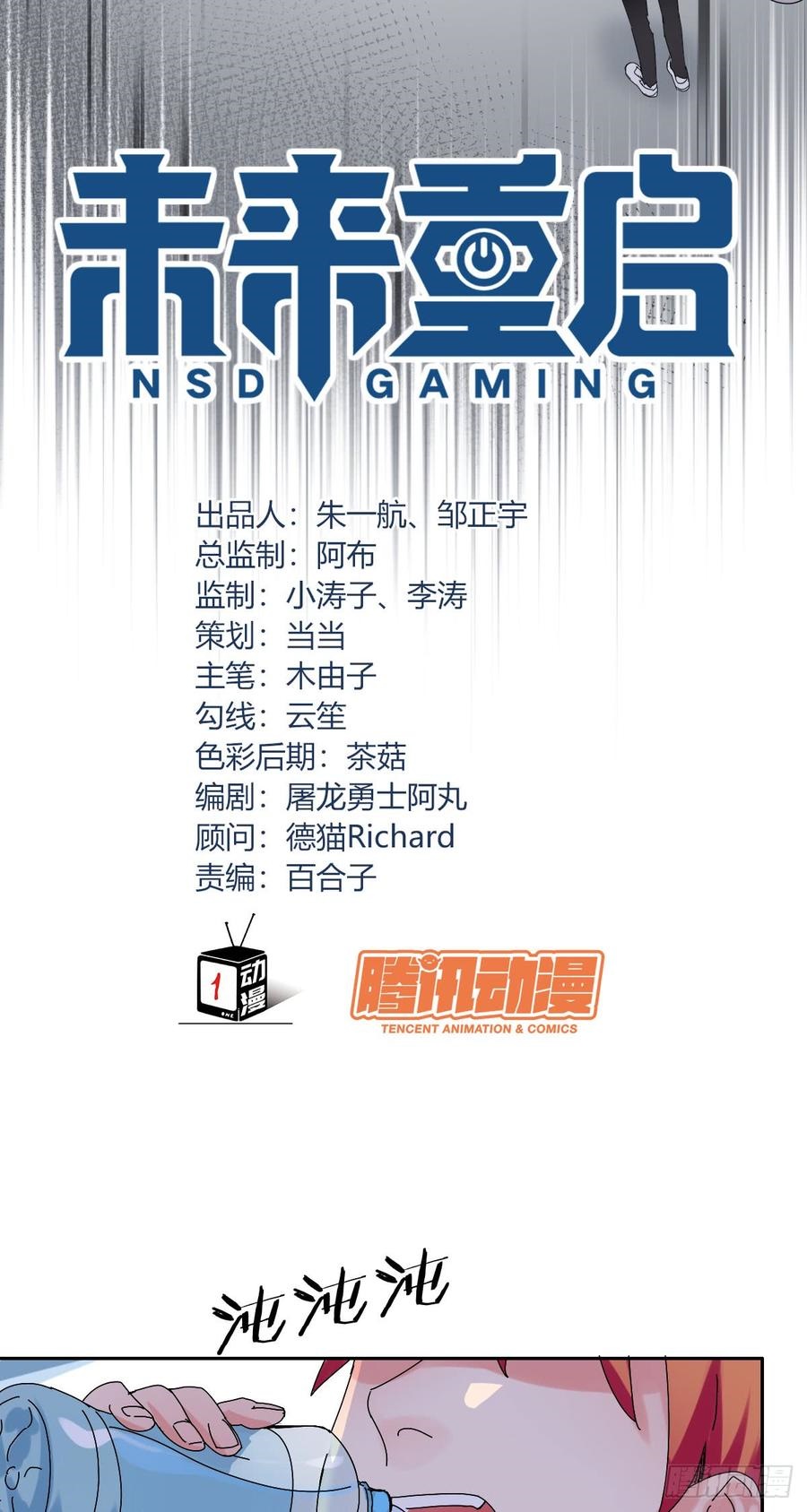 nsd-gaming - Chapter: 41