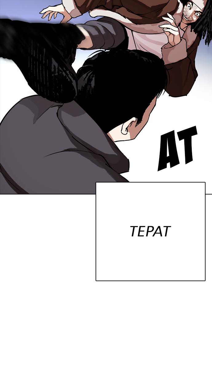 lookism - Chapter: 278