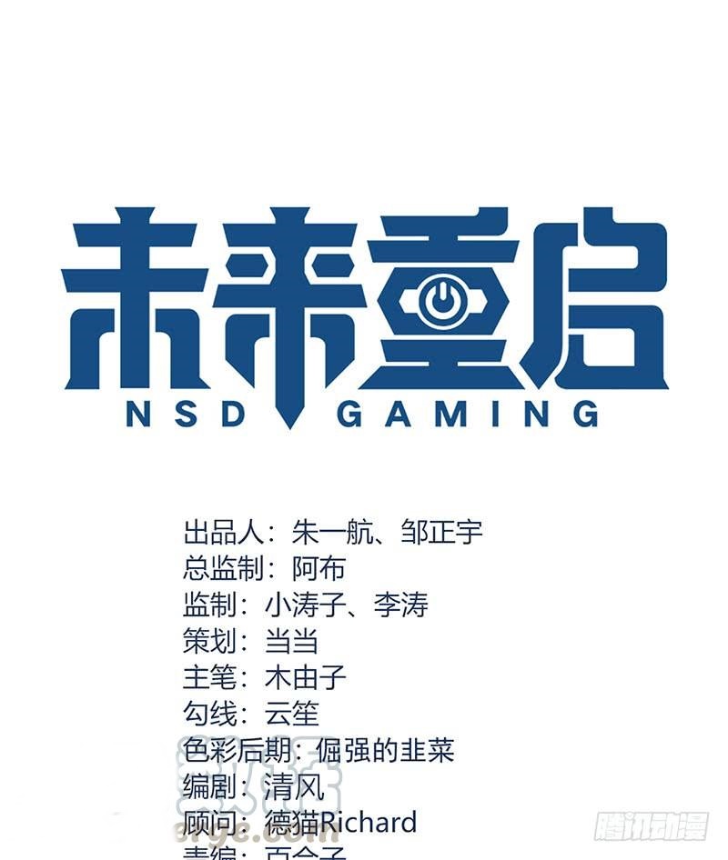 nsd-gaming - Chapter: 55