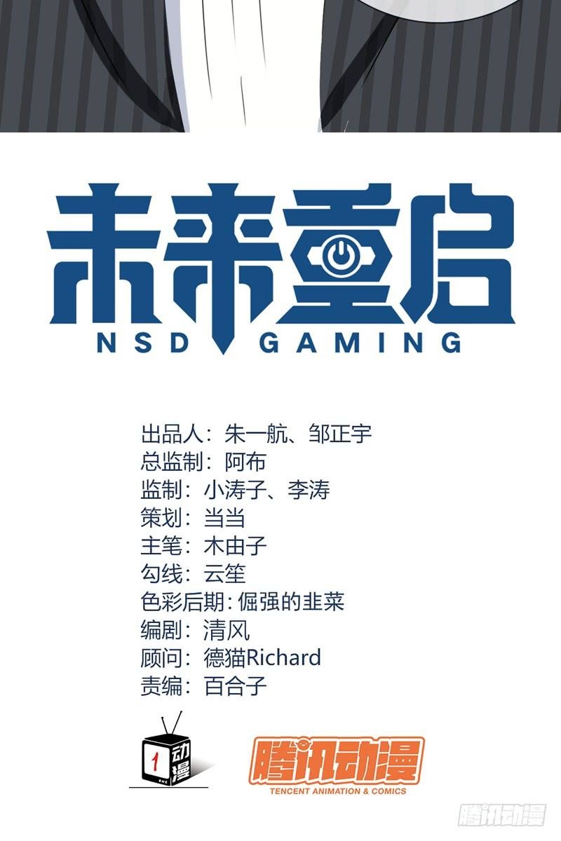 nsd-gaming - Chapter: 56