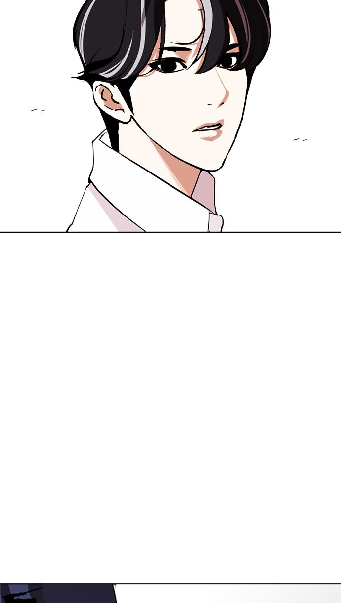 lookism - Chapter: 274