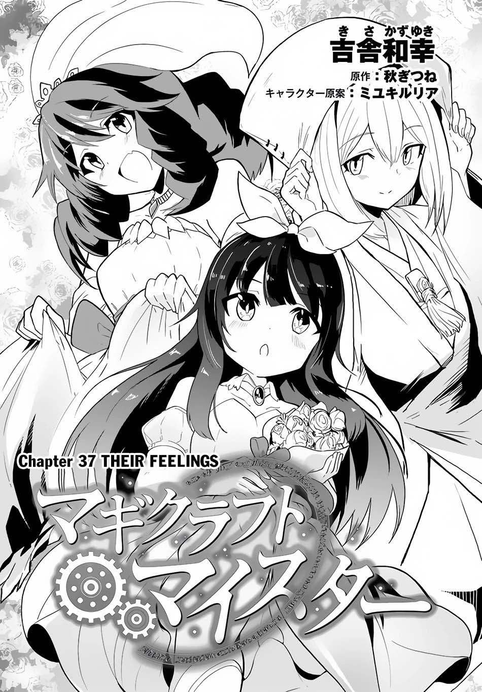 magi-craft-meister - Chapter: 37