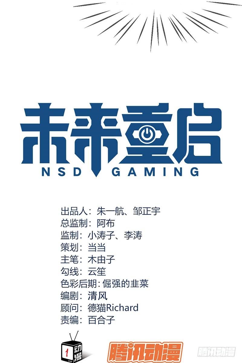 nsd-gaming - Chapter: 66