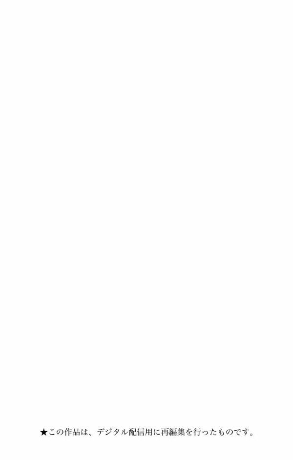 tsubaki-chou-lonely-planet - Chapter: 13