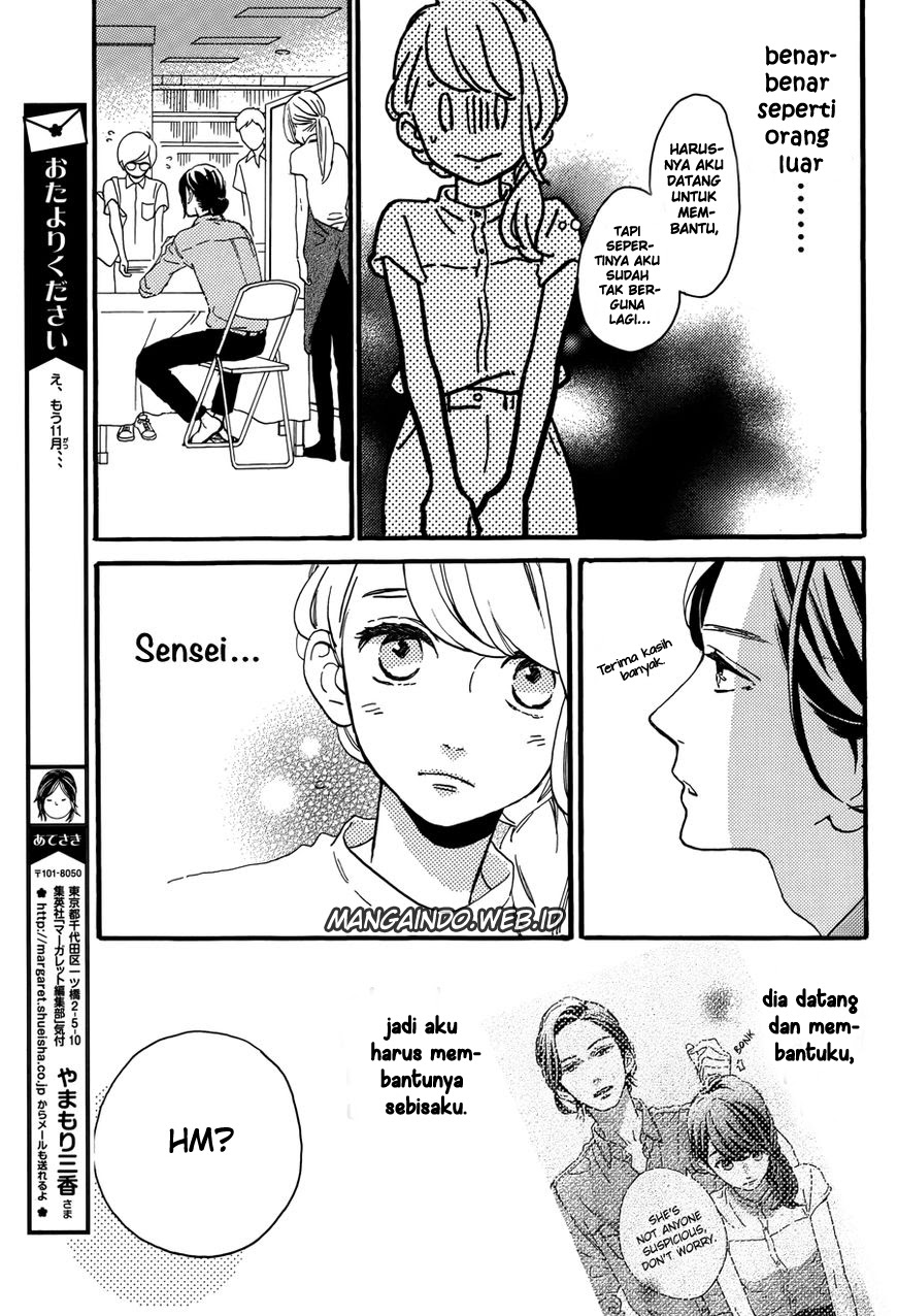 tsubaki-chou-lonely-planet - Chapter: 13