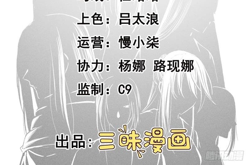 the-yinyang-judgement - Chapter: 1