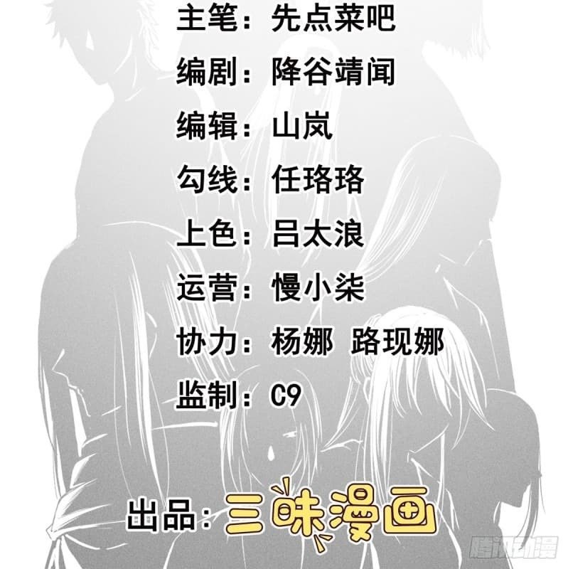 the-yinyang-judgement - Chapter: 2