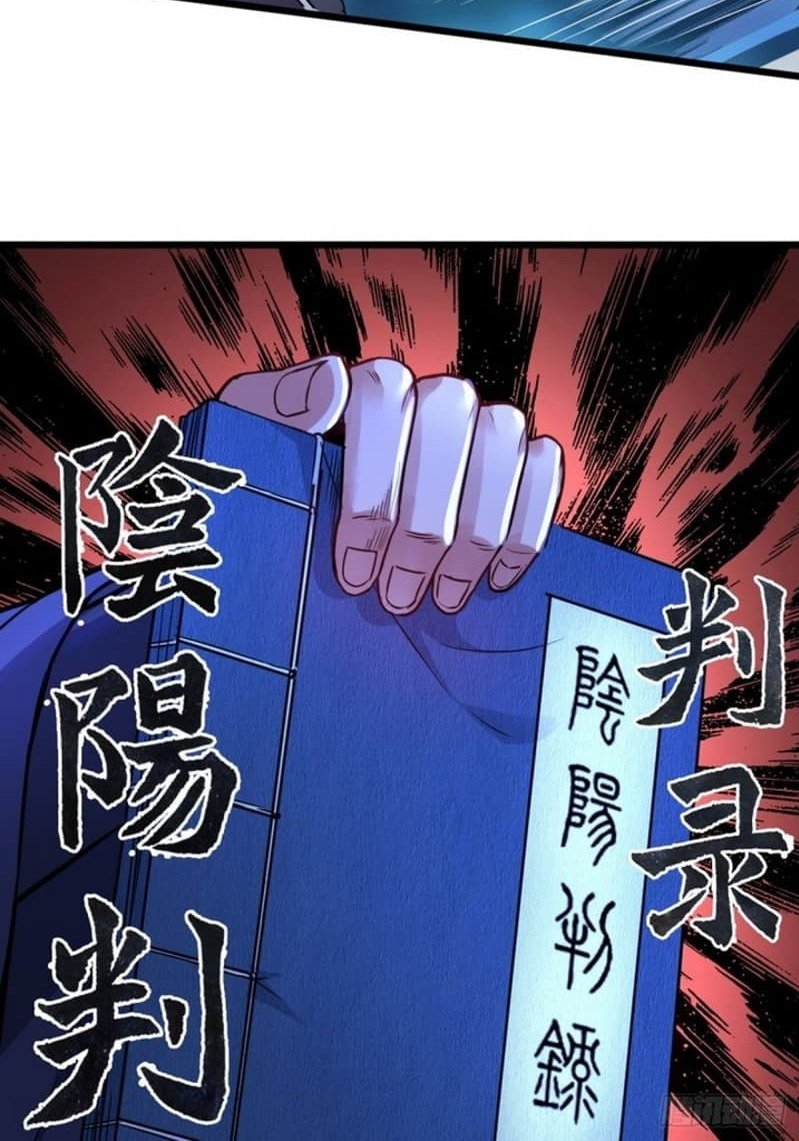 the-yinyang-judgement - Chapter: 2