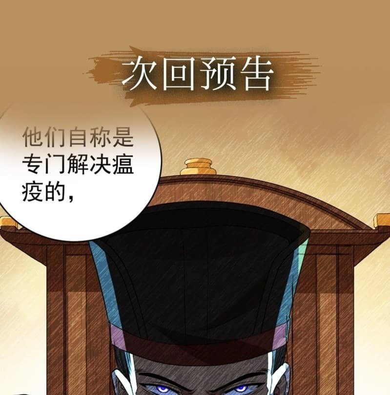 the-yinyang-judgement - Chapter: 2