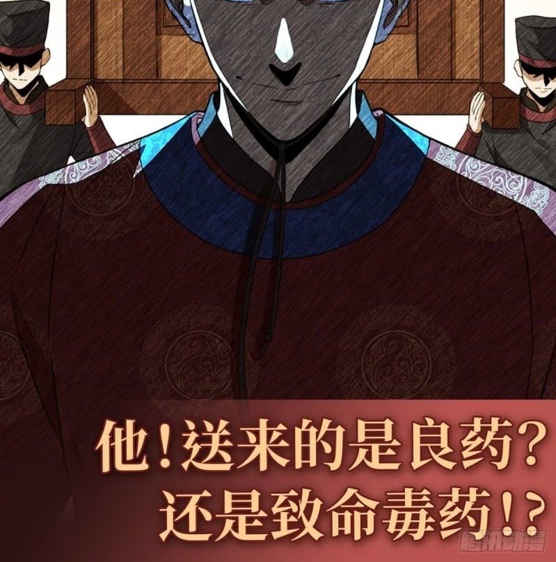 the-yinyang-judgement - Chapter: 2