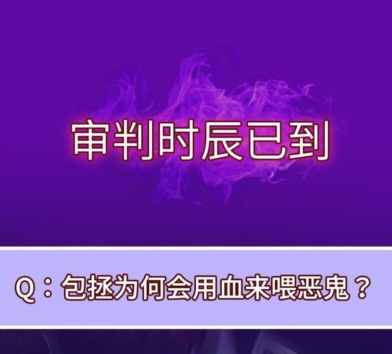 the-yinyang-judgement - Chapter: 2