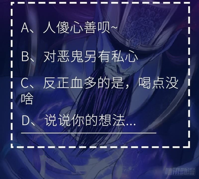 the-yinyang-judgement - Chapter: 2