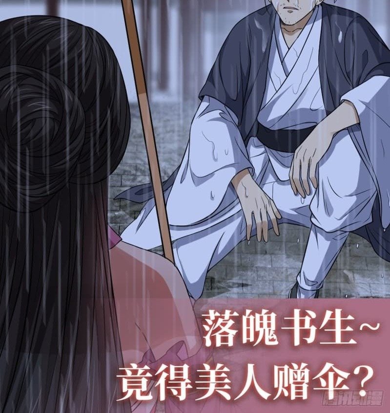 the-yinyang-judgement - Chapter: 3